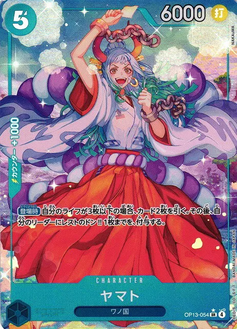 Yamato - Alternate Art