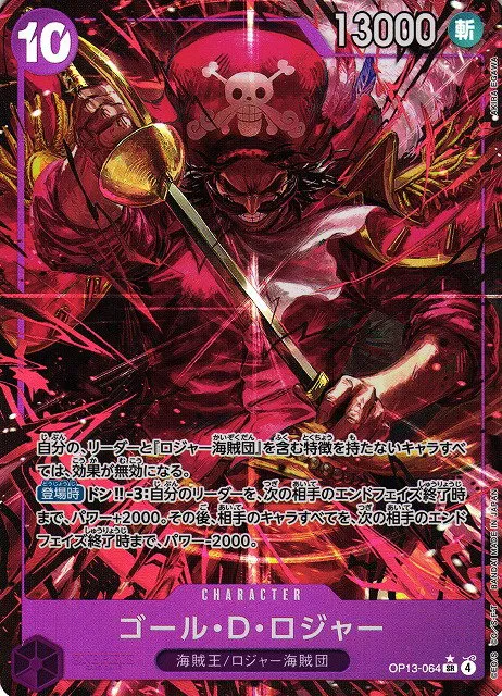 Gol.D.Roger - Alternate Art