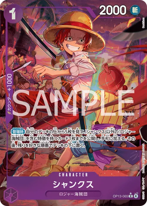 Shanks - Alternate Art