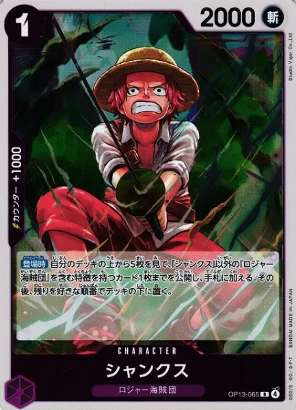 Shanks - Foil