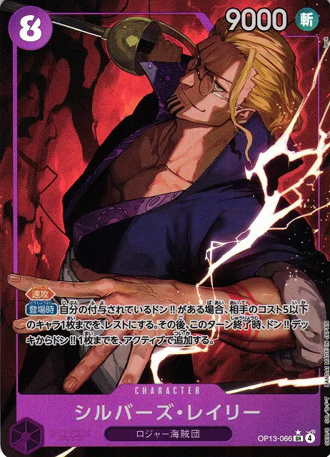 Silvers Rayleigh - Alternate Art