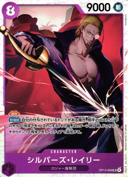 Silvers Rayleigh - Foil