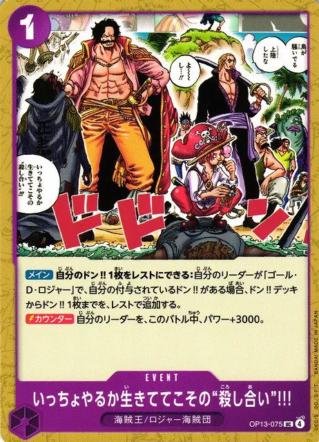 Guess We'll Have Another Scrap. You Can Only Risk Death While You're Still Alive!!