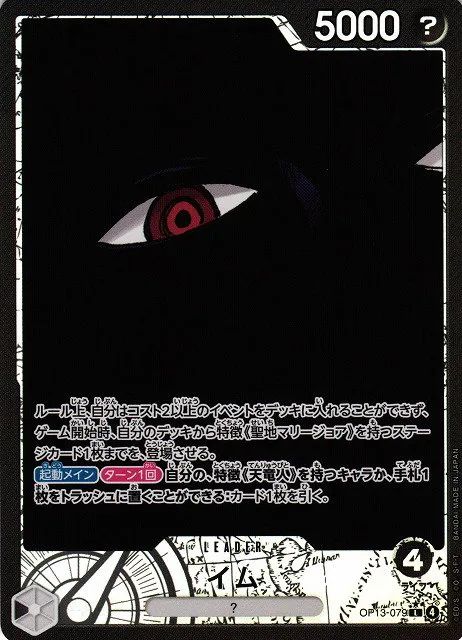 Imu - Alternate Art