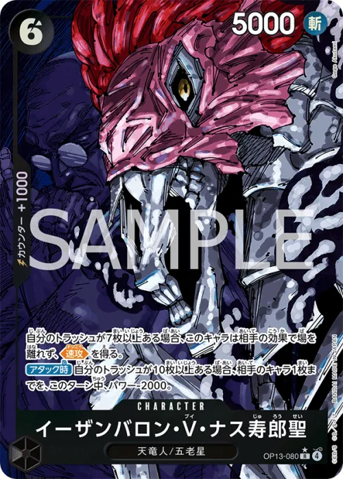St. Ethanbaron V. Nusjuro - Alternate Art