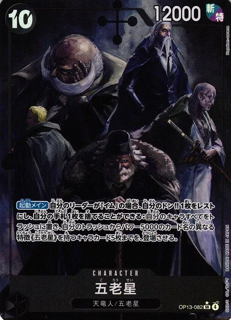 Five Elders - Alternate Art