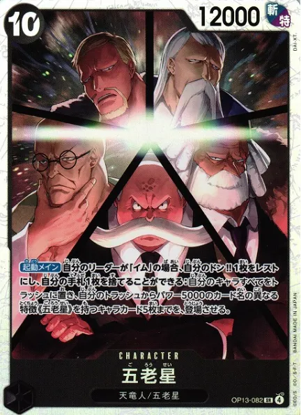 Five Elders - Foil