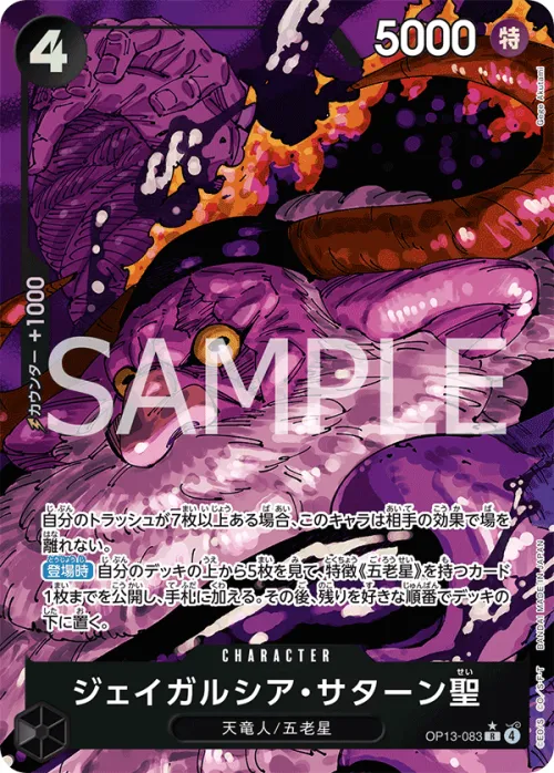 St. Jaygarcia Saturn - Alternate Art