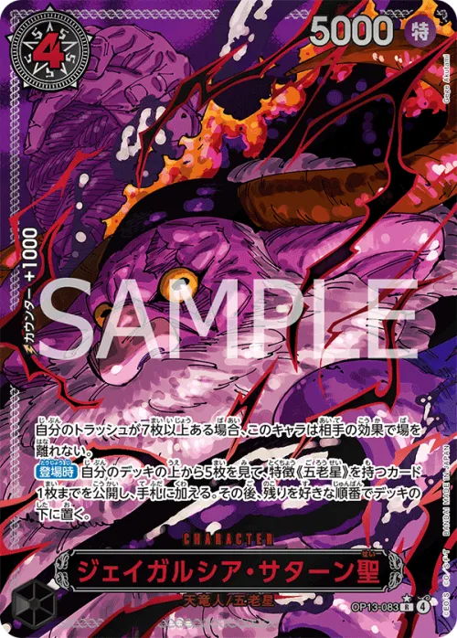 St. Jaygarcia Saturn - Red Parallel