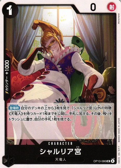 Saint Shalria