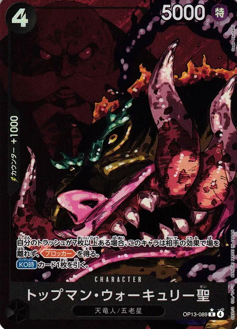 St. Topman Warcury - Alternate Art