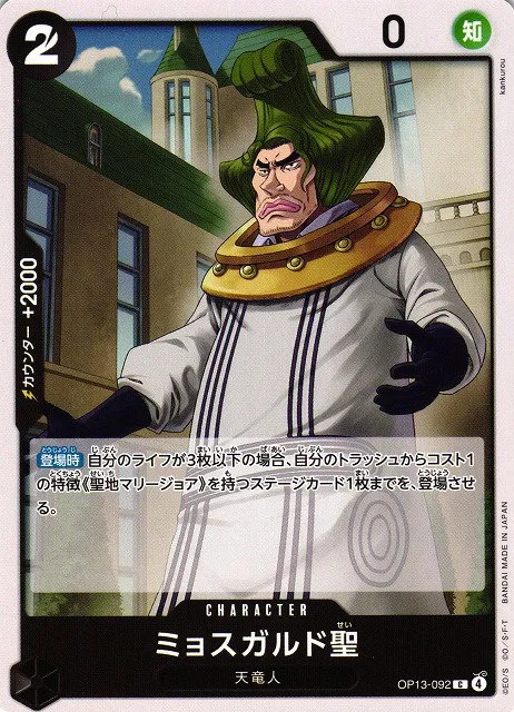 Saint Mjosgard