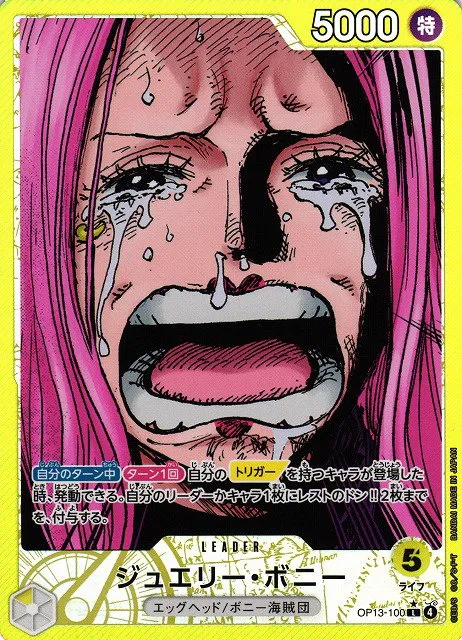 Jewelry Bonney - Alternate Art