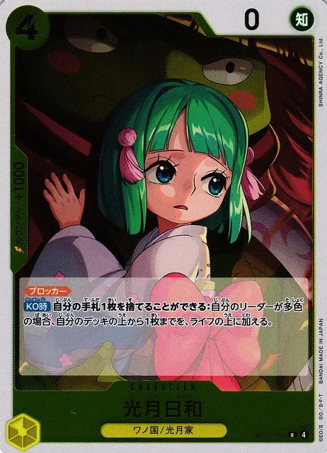 Kouzuki Hiyori