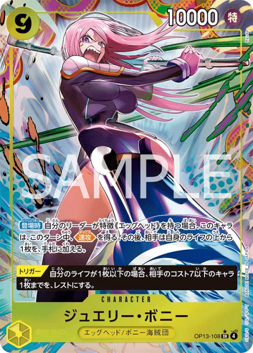 Jewelry Bonney - Alternate Art
