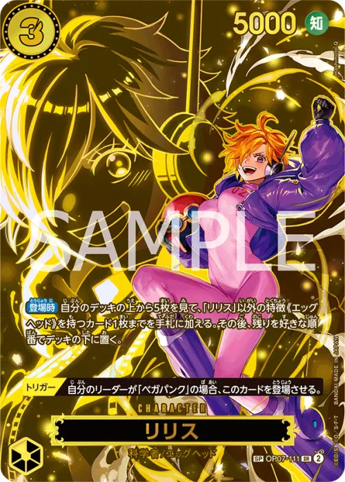 Lilith - SP