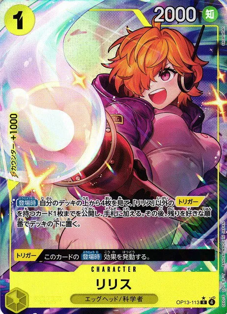 Lilith - Alternate Art
