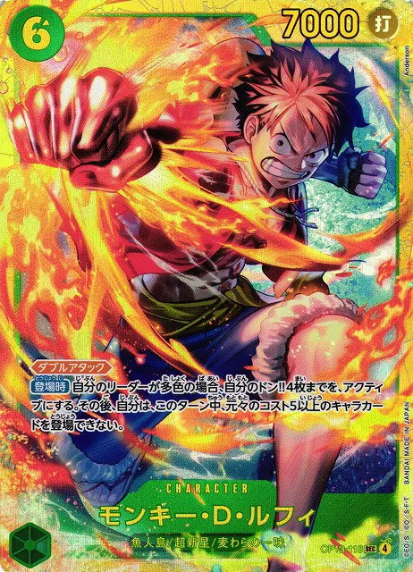 Monkey.D.Luffy - Foil