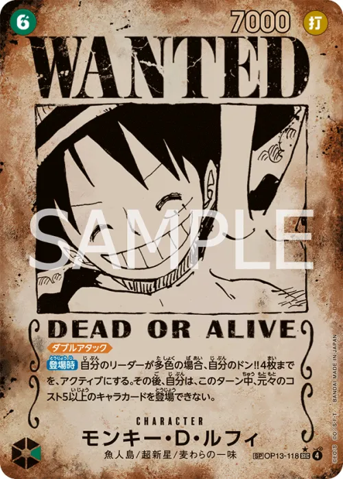 Monkey.D.Luffy - SP