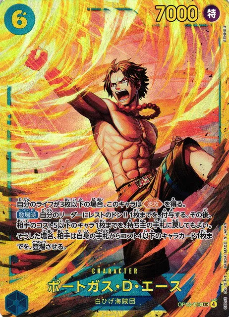 Portgas.D.Ace - Foil