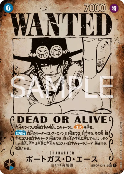 Portgas.D.Ace - SP