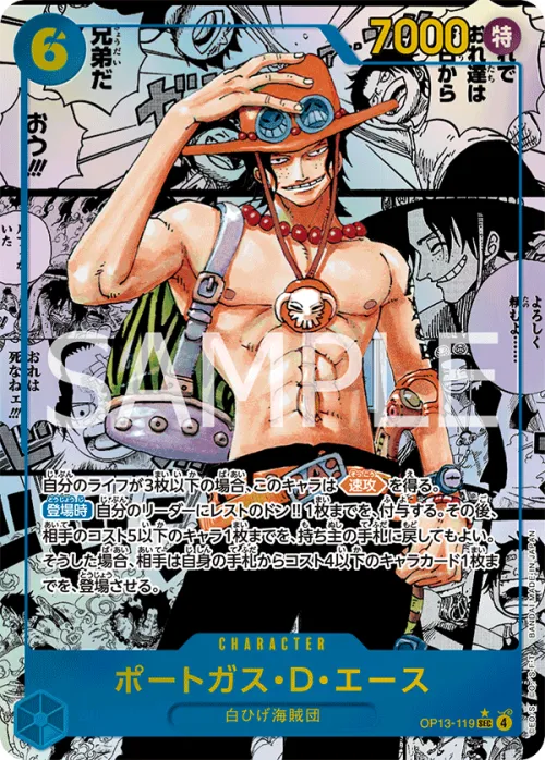 Portgas.D.Ace - Manga