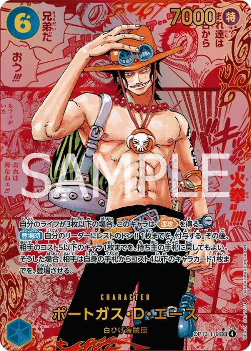 Portgas.D.Ace - Red Manga