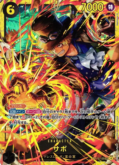 Sabo - Foil