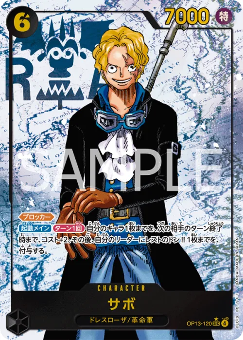 Sabo - Alternate Art
