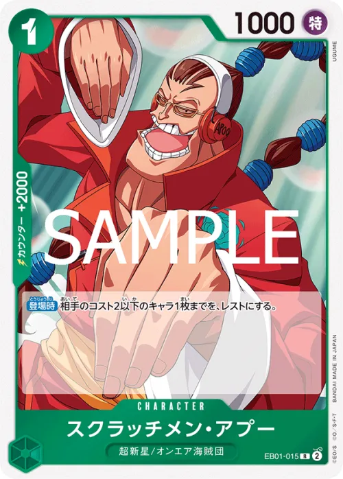 Scratchmen Apoo - Foil