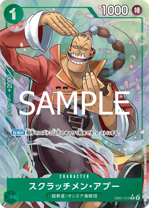 Scratchmen Apoo - Alternate Art