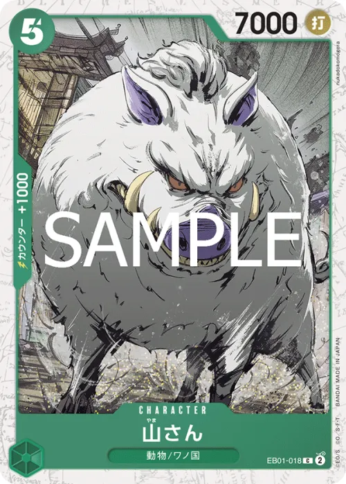 Mountain God - Foil