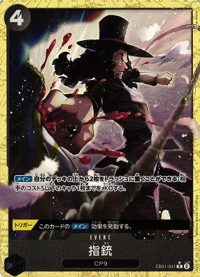 Finger Pistol - Alternate Art