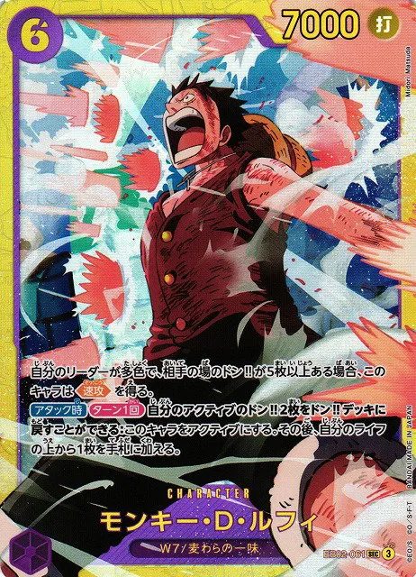 Monkey.D.Luffy - Foil