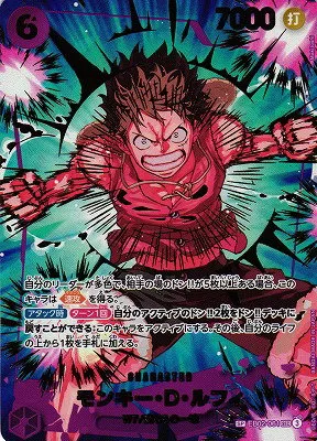 Monkey.D.Luffy - SP