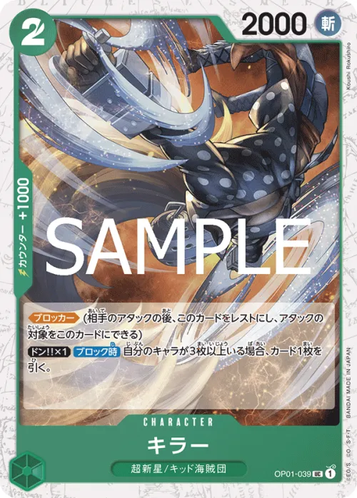Killer - Foil