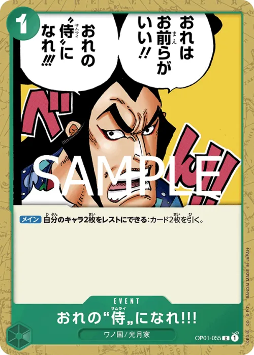 You Can Be My Samurai!!