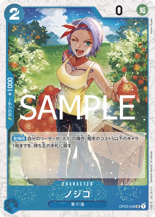 Nojiko - Foil