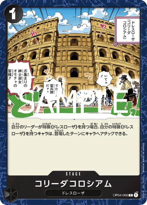 Corrida Coliseum