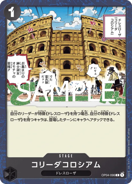 Corrida Coliseum - Foil