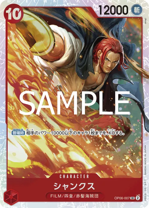 Shanks - Foil