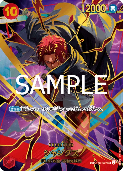 Shanks - SP