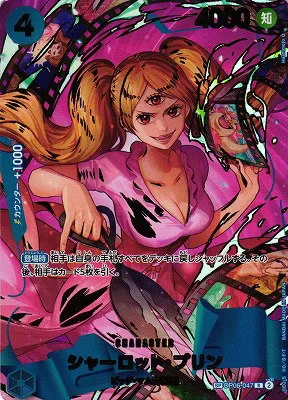 Charlotte Pudding - SP