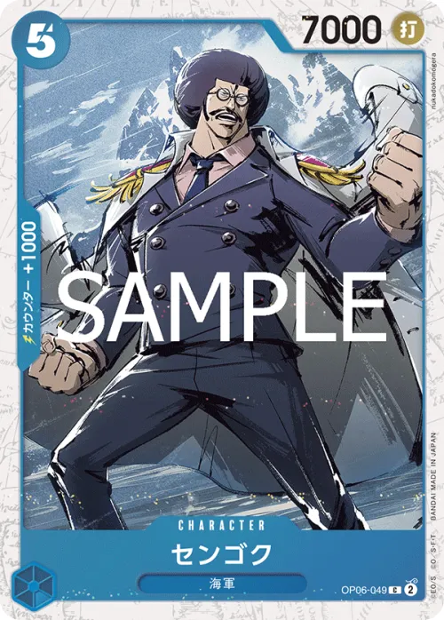 Sengoku - Foil