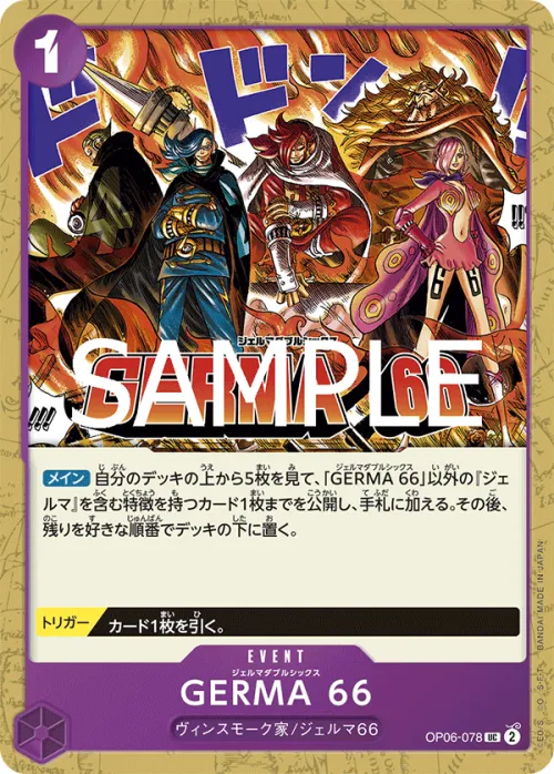 GERMA 66