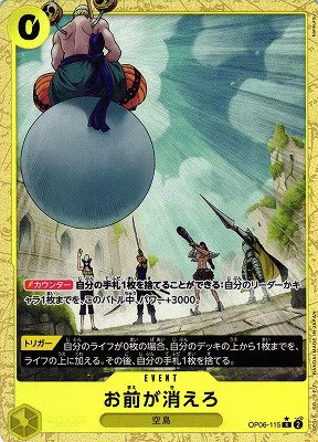 You're the One Who Should Disappear. - Alternate Art