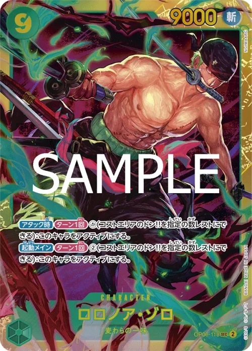 Roronoa Zoro