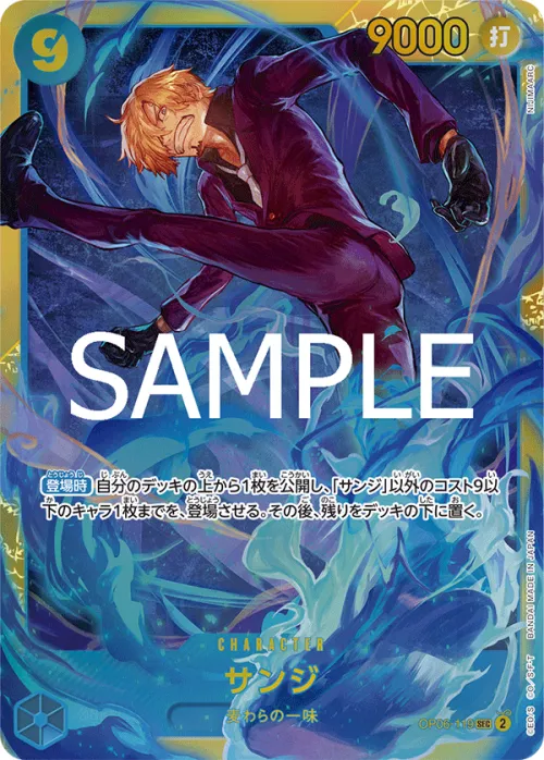 Sanji - Foil