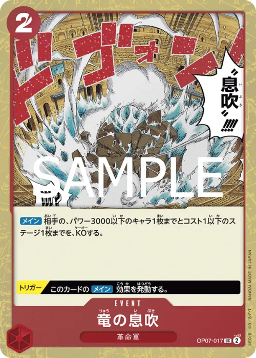Dragon Breath - Foil