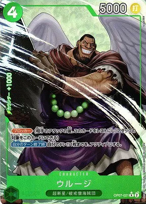 Urouge - Alternate Art